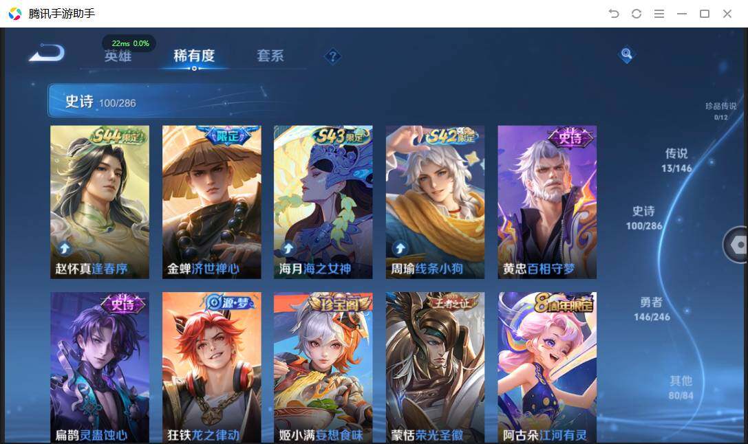 WZQM4470538王者荣耀账号详情图12 WZQM4470538王者荣耀账号详情图12