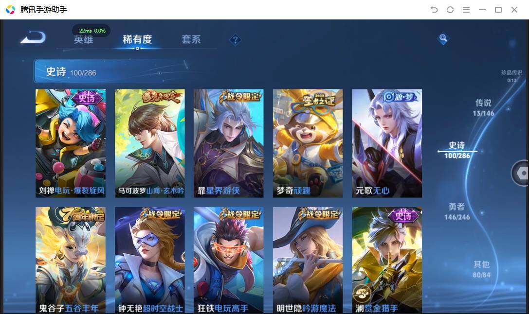 WZQM4470538王者荣耀账号详情图13 WZQM4470538王者荣耀账号详情图13
