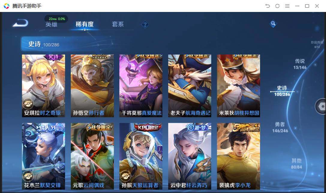 WZQM4470538王者荣耀账号详情图15 WZQM4470538王者荣耀账号详情图15