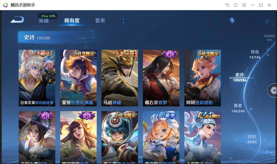 WZQM4470538王者荣耀账号详情图16 WZQM4470538王者荣耀账号详情图16