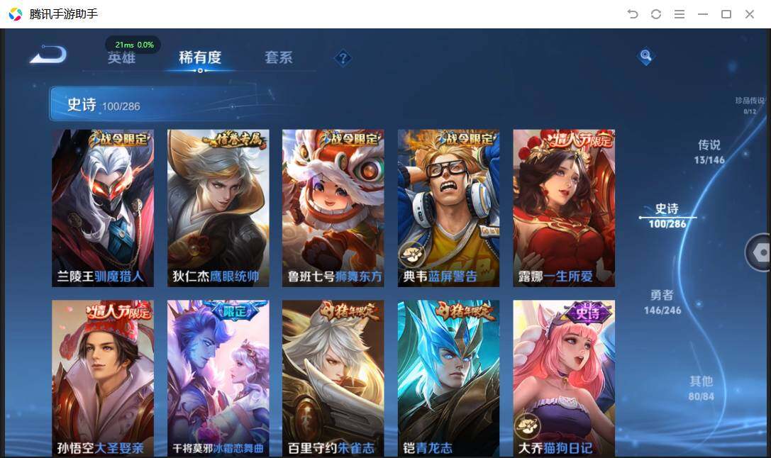 WZQM4470538王者荣耀账号详情图17 WZQM4470538王者荣耀账号详情图17