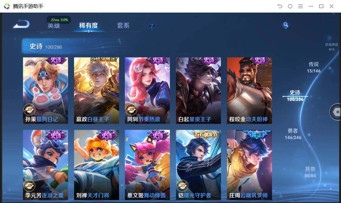 WZQM4470538王者荣耀账号详情图18 WZQM4470538王者荣耀账号详情图18