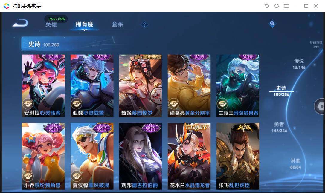 WZQM4470538王者荣耀账号详情图19 WZQM4470538王者荣耀账号详情图19