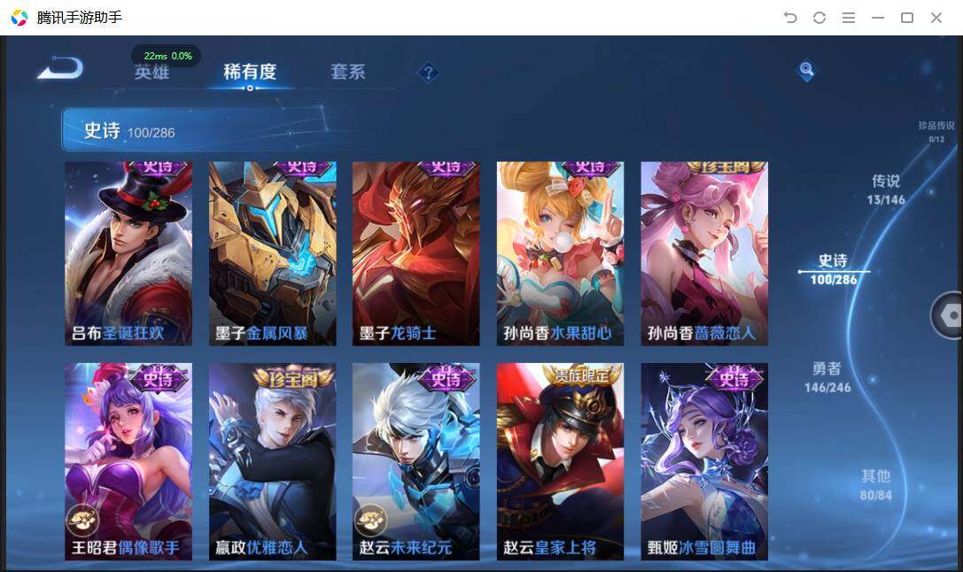 WZQM4470538王者荣耀账号详情图21 WZQM4470538王者荣耀账号详情图21