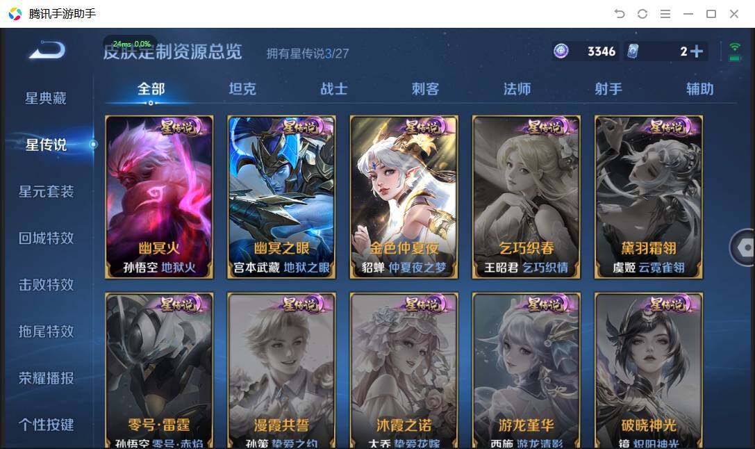 WZQM4470538王者荣耀账号详情图23 WZQM4470538王者荣耀账号详情图23