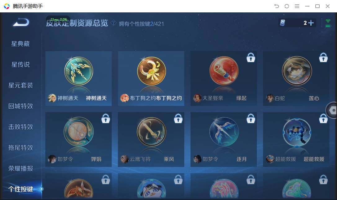 WZQM4470538王者荣耀账号详情图24 WZQM4470538王者荣耀账号详情图24