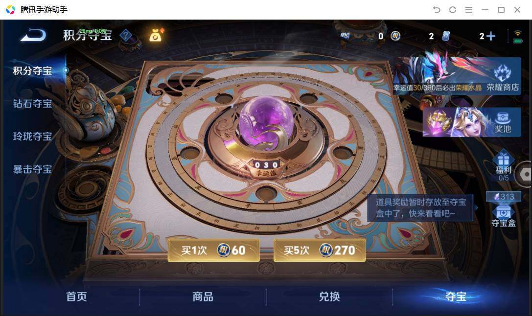 WZQM4470538王者荣耀账号详情图25 WZQM4470538王者荣耀账号详情图25