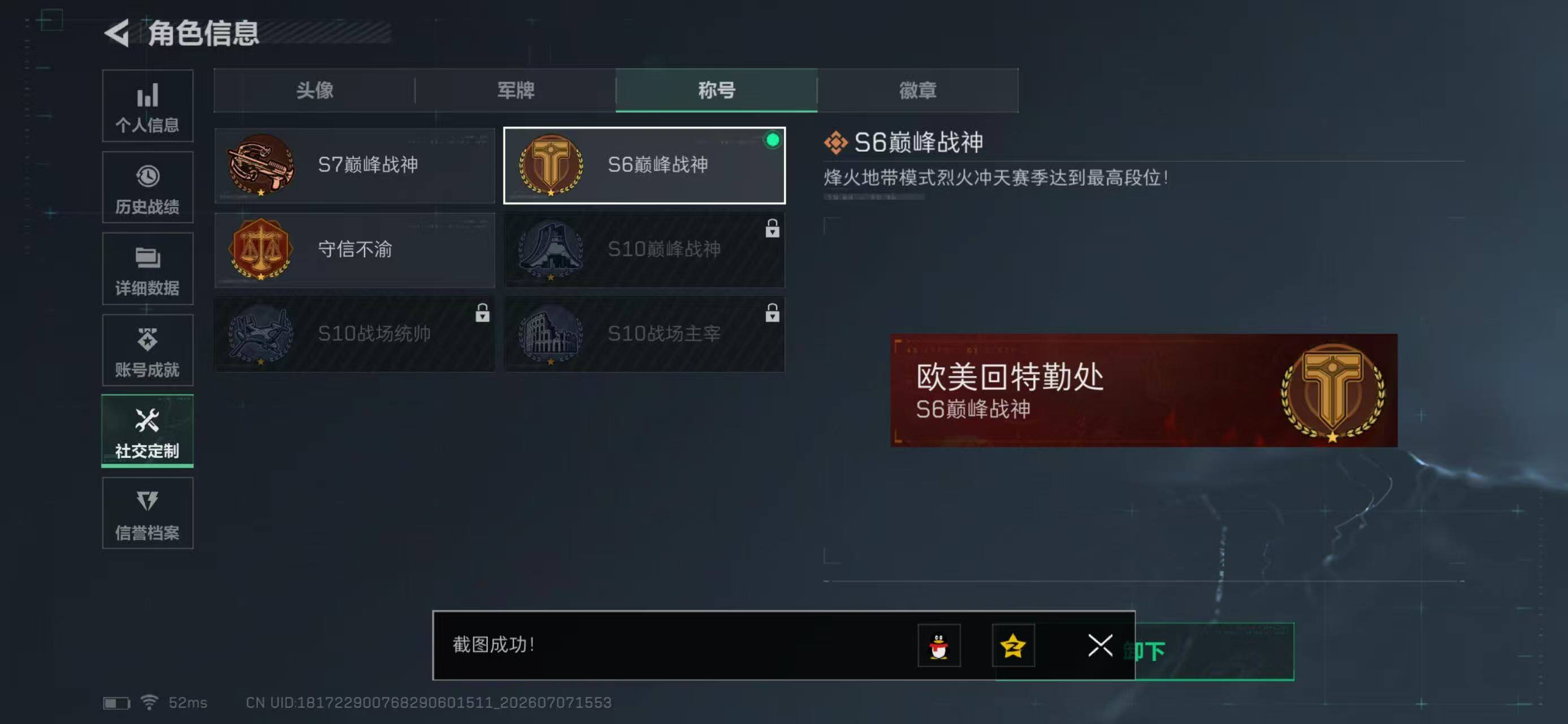 SJZYYT4191072三角洲行动账号详情图7 SJZYYT4191072三角洲行动账号详情图7