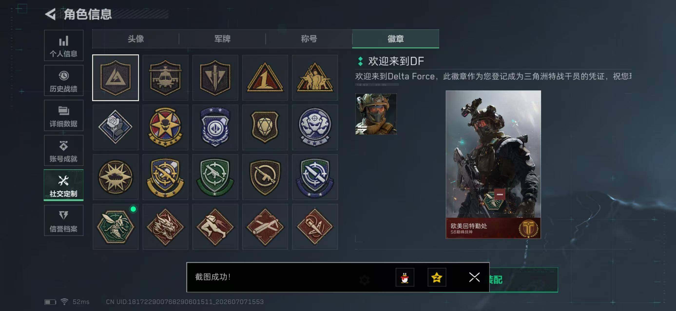 SJZYYT4191072三角洲行动账号详情图8 SJZYYT4191072三角洲行动账号详情图8
