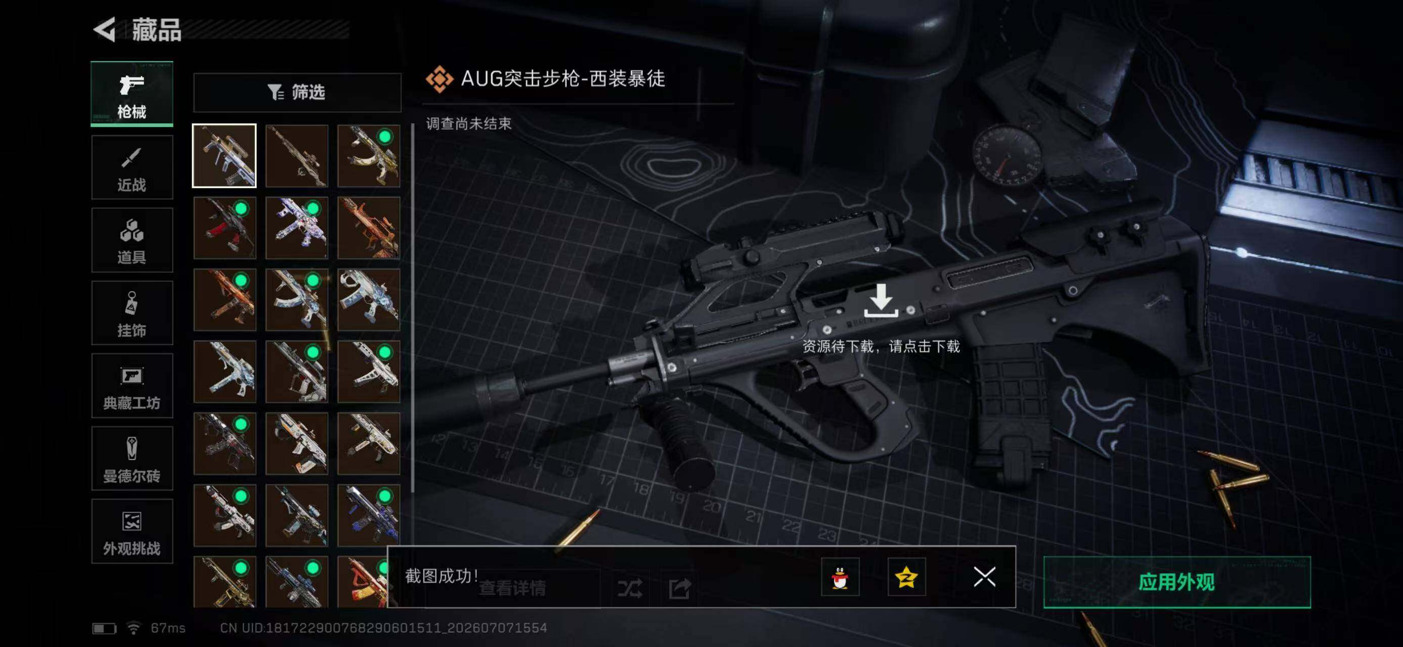 SJZYYT4191072三角洲行动账号详情图14 SJZYYT4191072三角洲行动账号详情图14