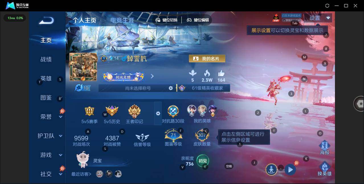王者荣耀账号安卓QQ[23274716]【钱包无法注销 不影响账号游戏正常使用】
安卓Q-V8--128英雄-307皮肤