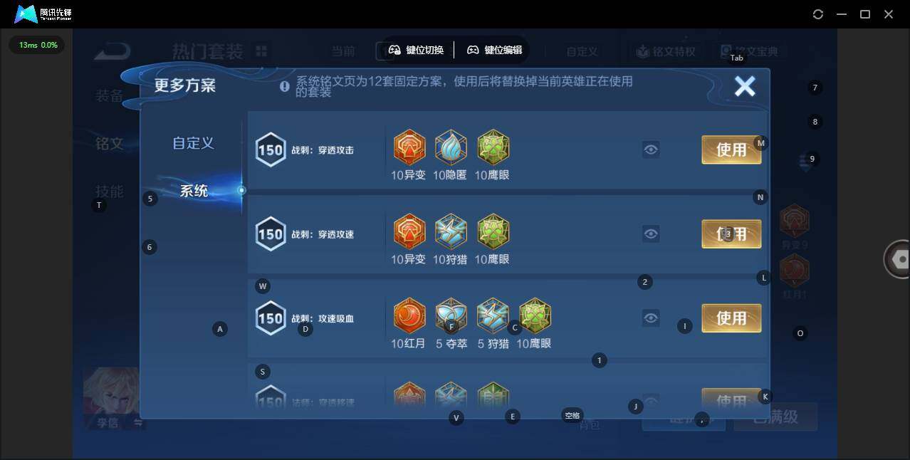 WZQM4489197王者荣耀账号详情图13