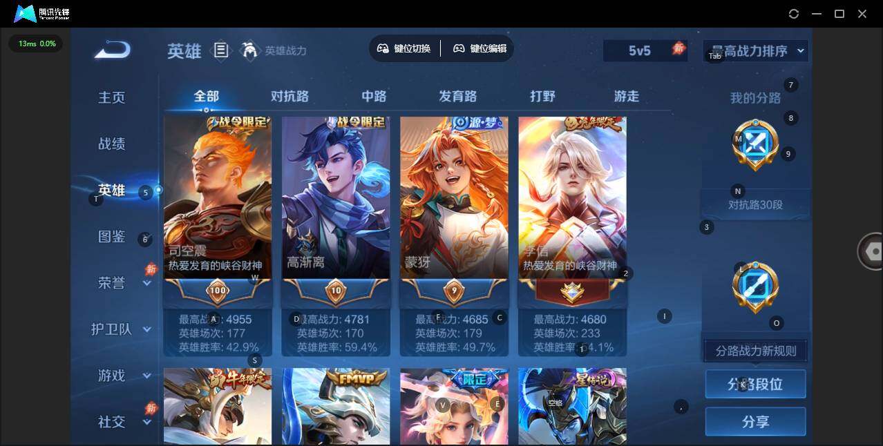 WZQM4489197王者荣耀账号详情图5