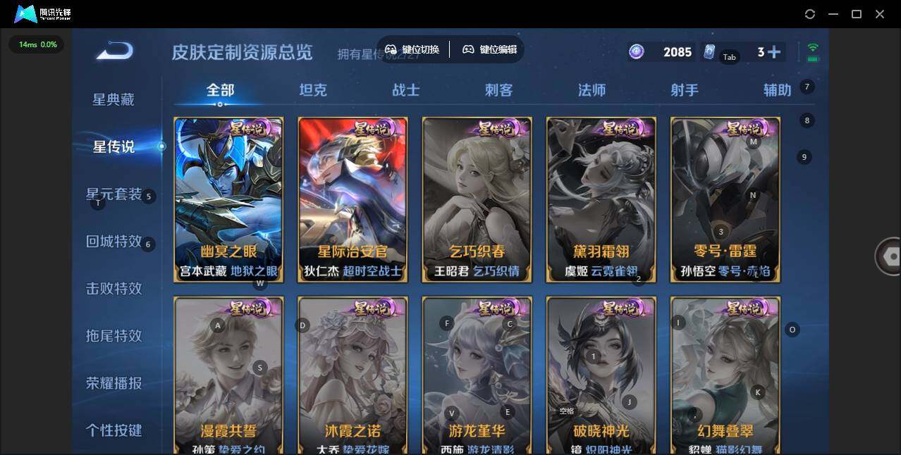 WZQM4489197王者荣耀账号详情图9