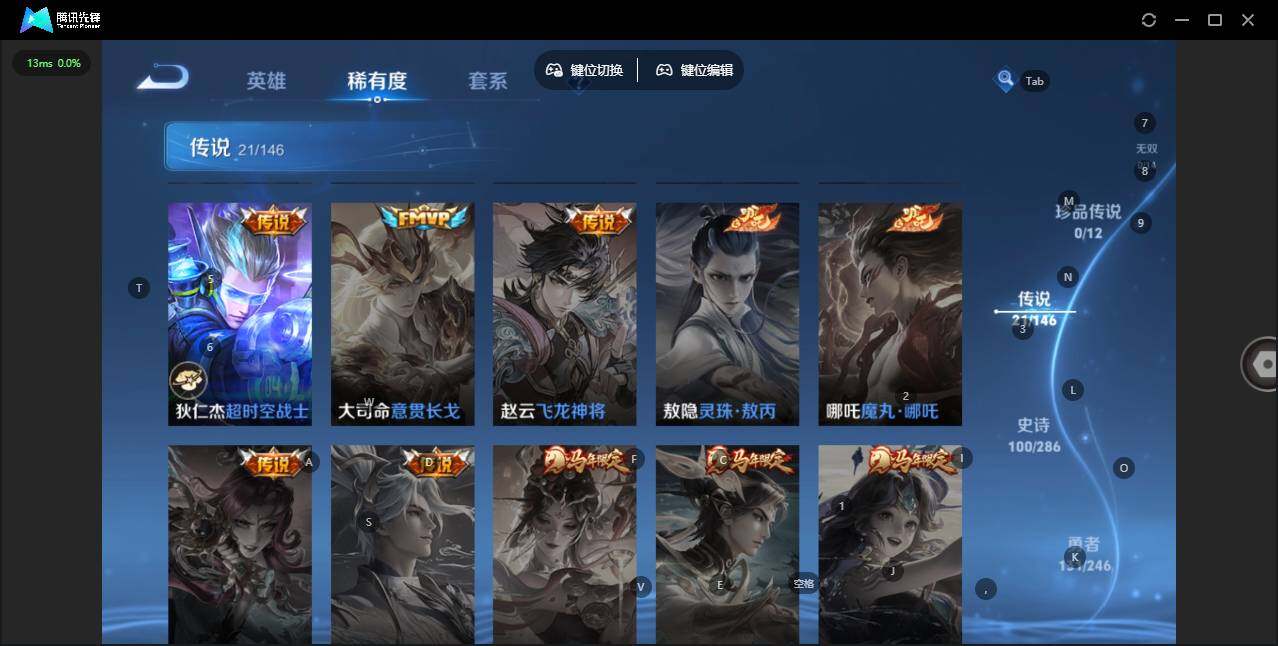 WZQM4489197王者荣耀账号详情图8