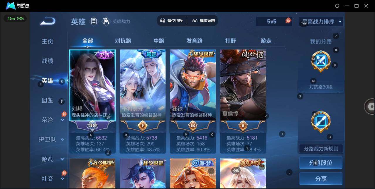 WZQM4489197王者荣耀账号详情图6