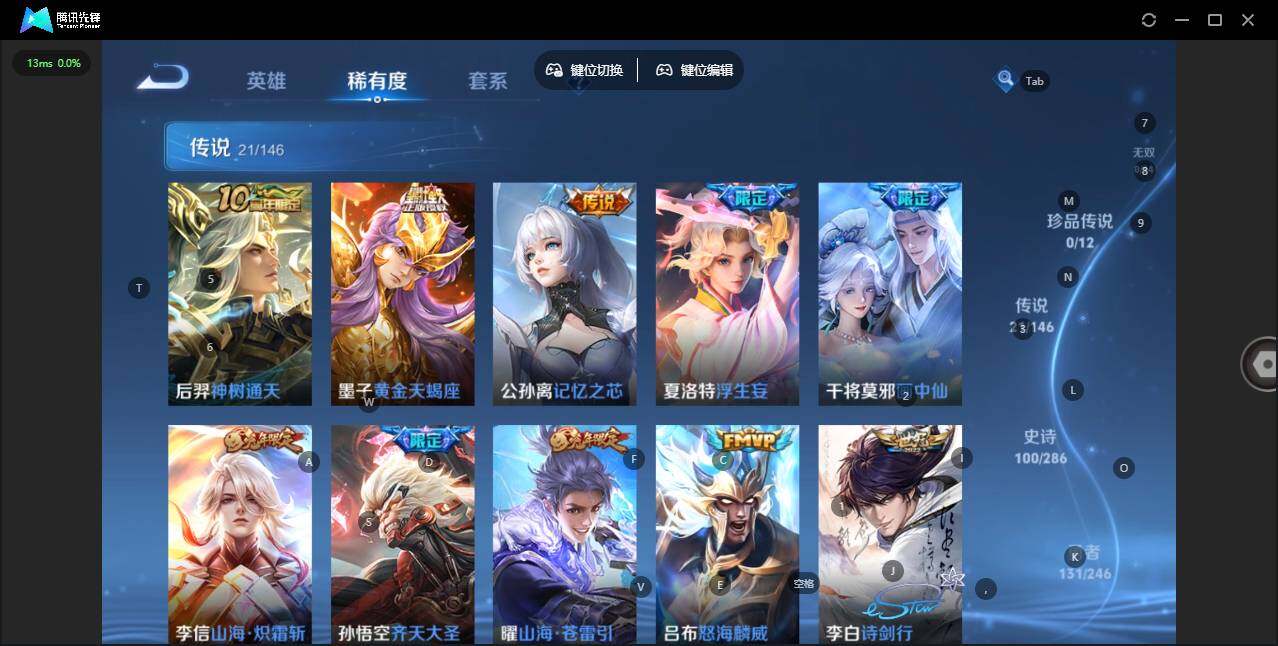 WZQM4489197王者荣耀账号详情图12