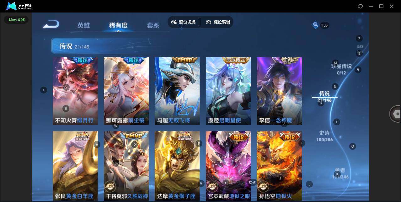 WZQM4489197王者荣耀账号详情图7