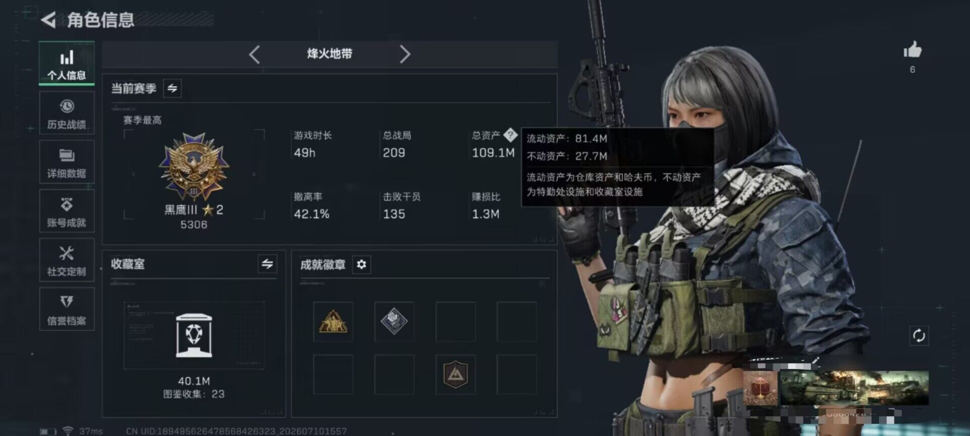 SJZEY4191073三角洲行动账号详情图3 SJZEY4191073三角洲行动账号详情图3