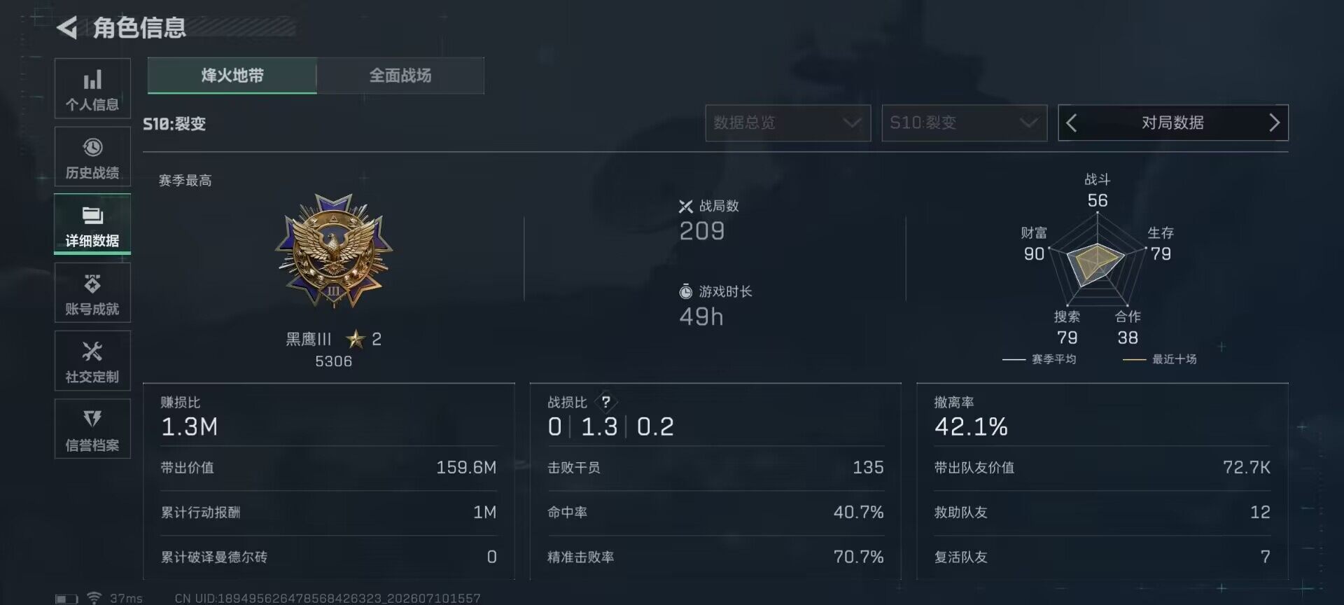 SJZEY4191073三角洲行动账号详情图4 SJZEY4191073三角洲行动账号详情图4