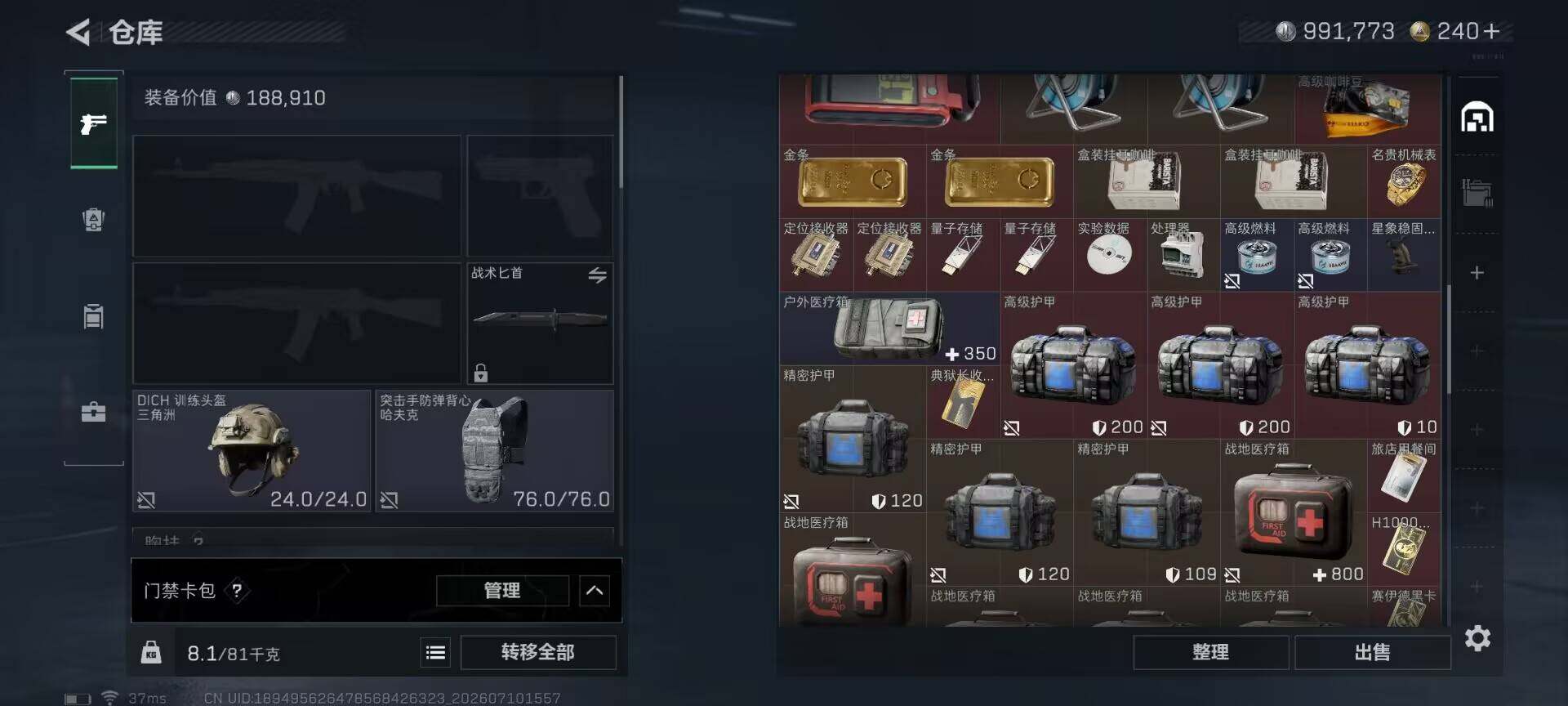 SJZEY4191073三角洲行动账号详情图9 SJZEY4191073三角洲行动账号详情图9