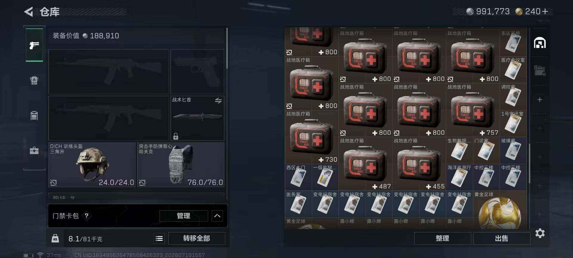 SJZEY4191073三角洲行动账号详情图10 SJZEY4191073三角洲行动账号详情图10