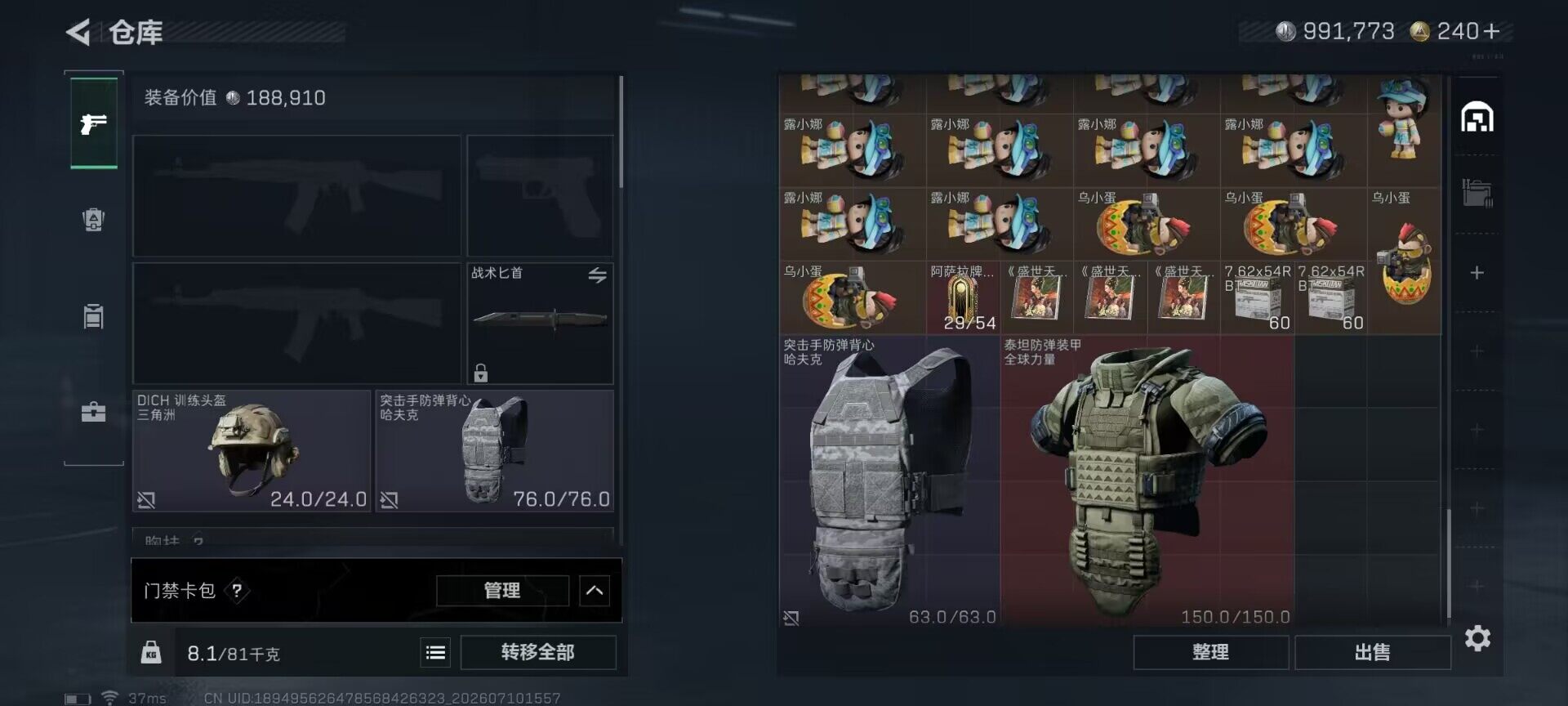 SJZEY4191073三角洲行动账号详情图11 SJZEY4191073三角洲行动账号详情图11