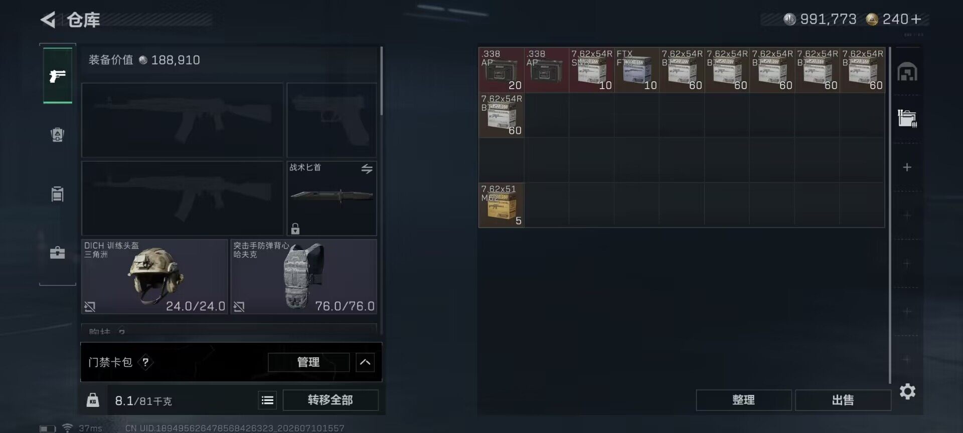 SJZEY4191073三角洲行动账号详情图12 SJZEY4191073三角洲行动账号详情图12