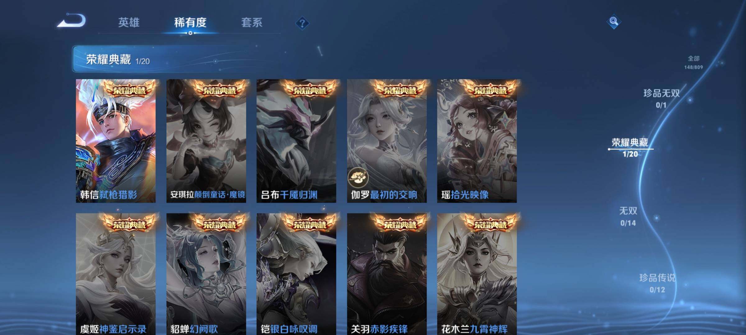 WZQM4470492王者荣耀账号详情图6