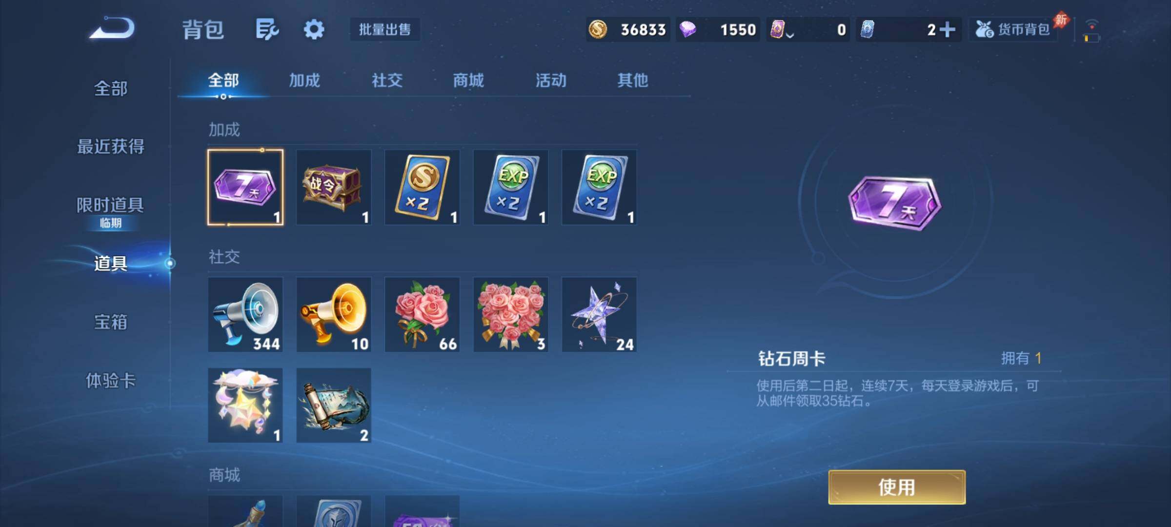WZQM4470492王者荣耀账号详情图8
