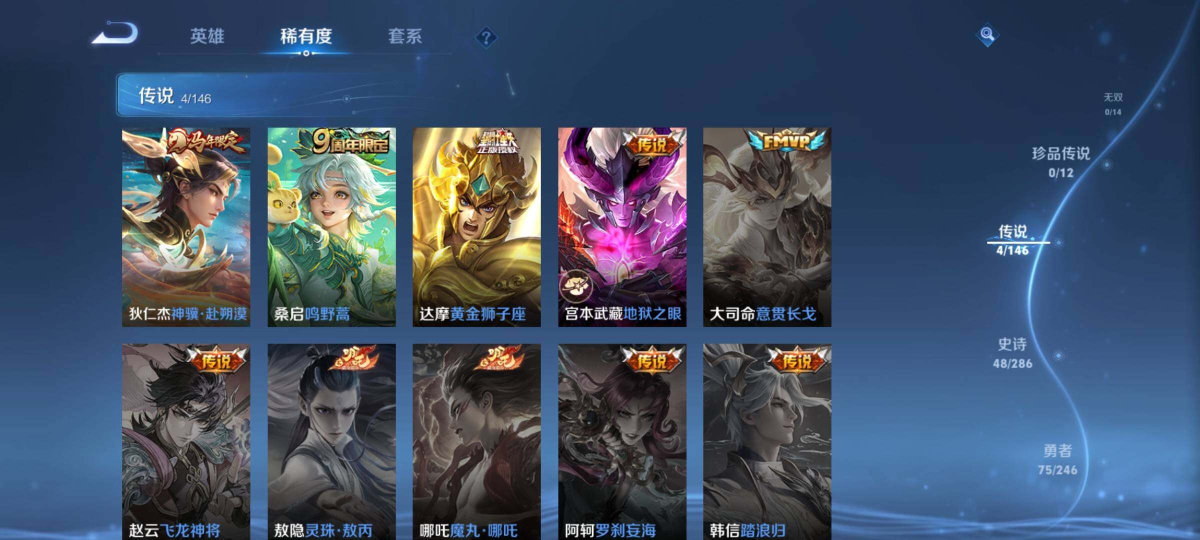 WZQM4470492王者荣耀账号详情图7