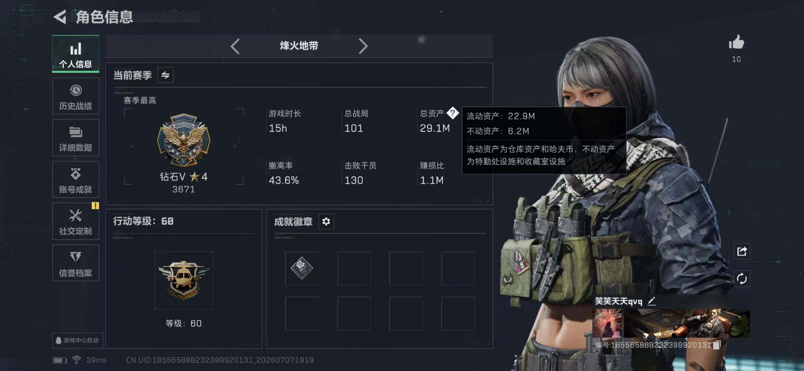 SJZYYT4191122三角洲行动账号详情图4 SJZYYT4191122三角洲行动账号详情图4