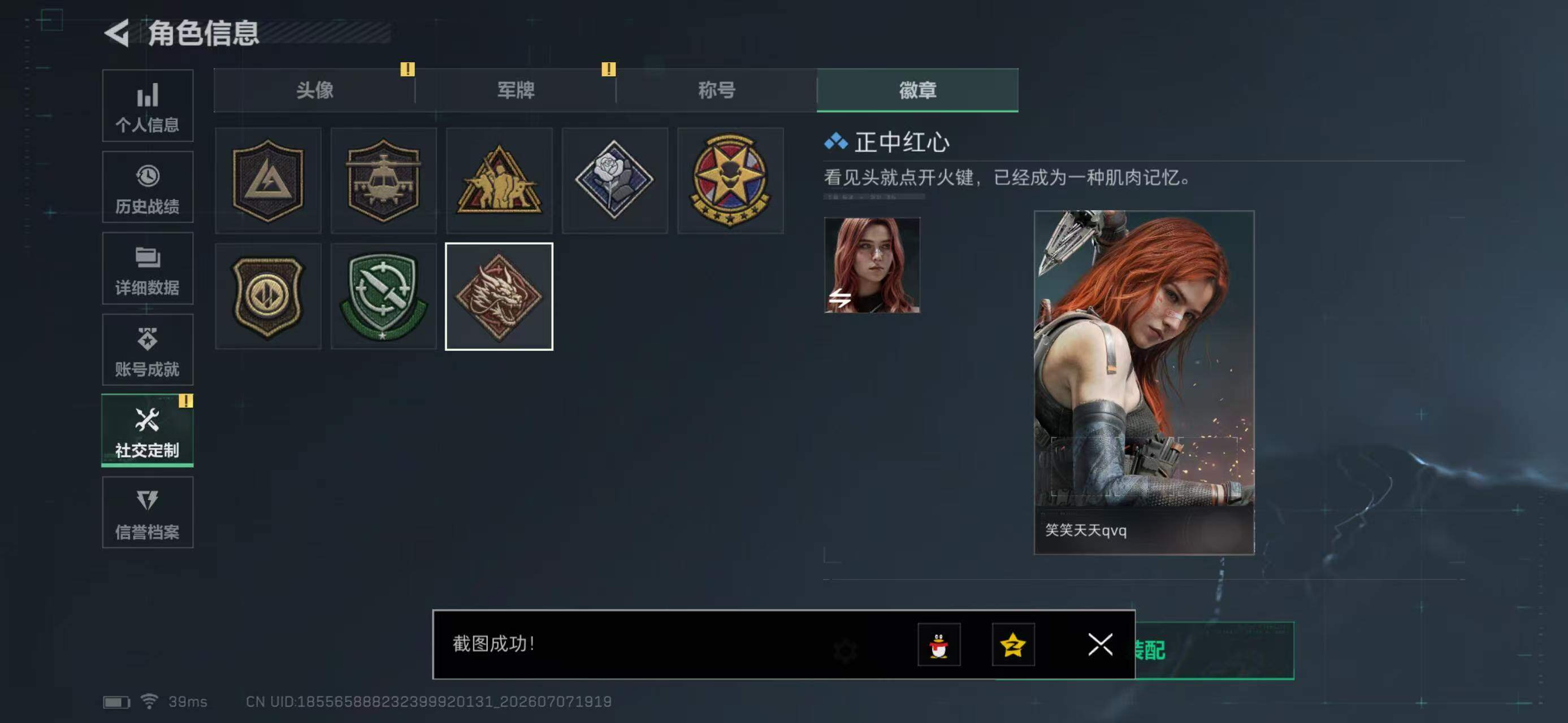SJZYYT4191122三角洲行动账号详情图6 SJZYYT4191122三角洲行动账号详情图6