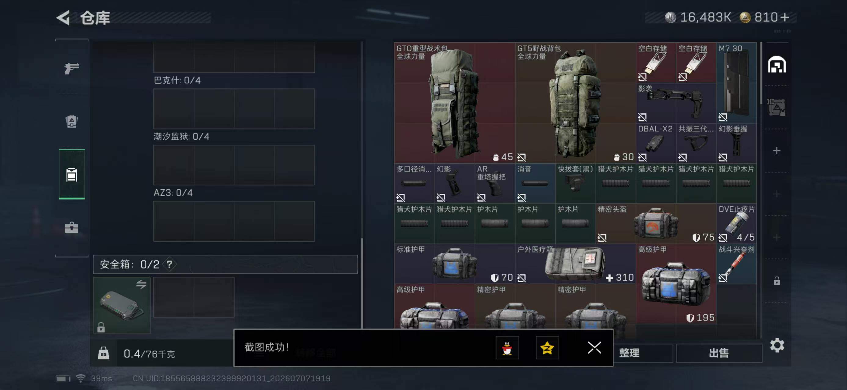 SJZYYT4191122三角洲行动账号详情图7 SJZYYT4191122三角洲行动账号详情图7