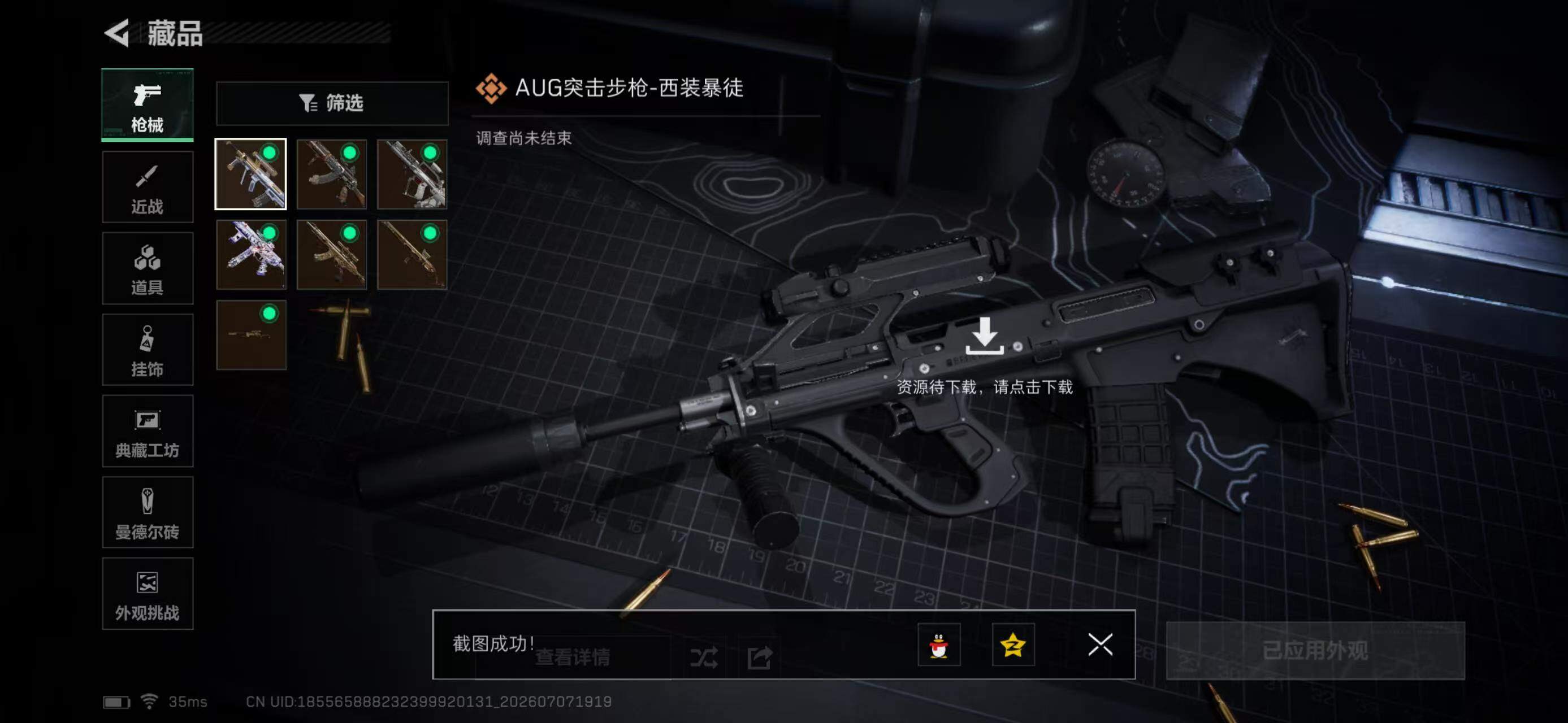 SJZYYT4191122三角洲行动账号详情图12 SJZYYT4191122三角洲行动账号详情图12