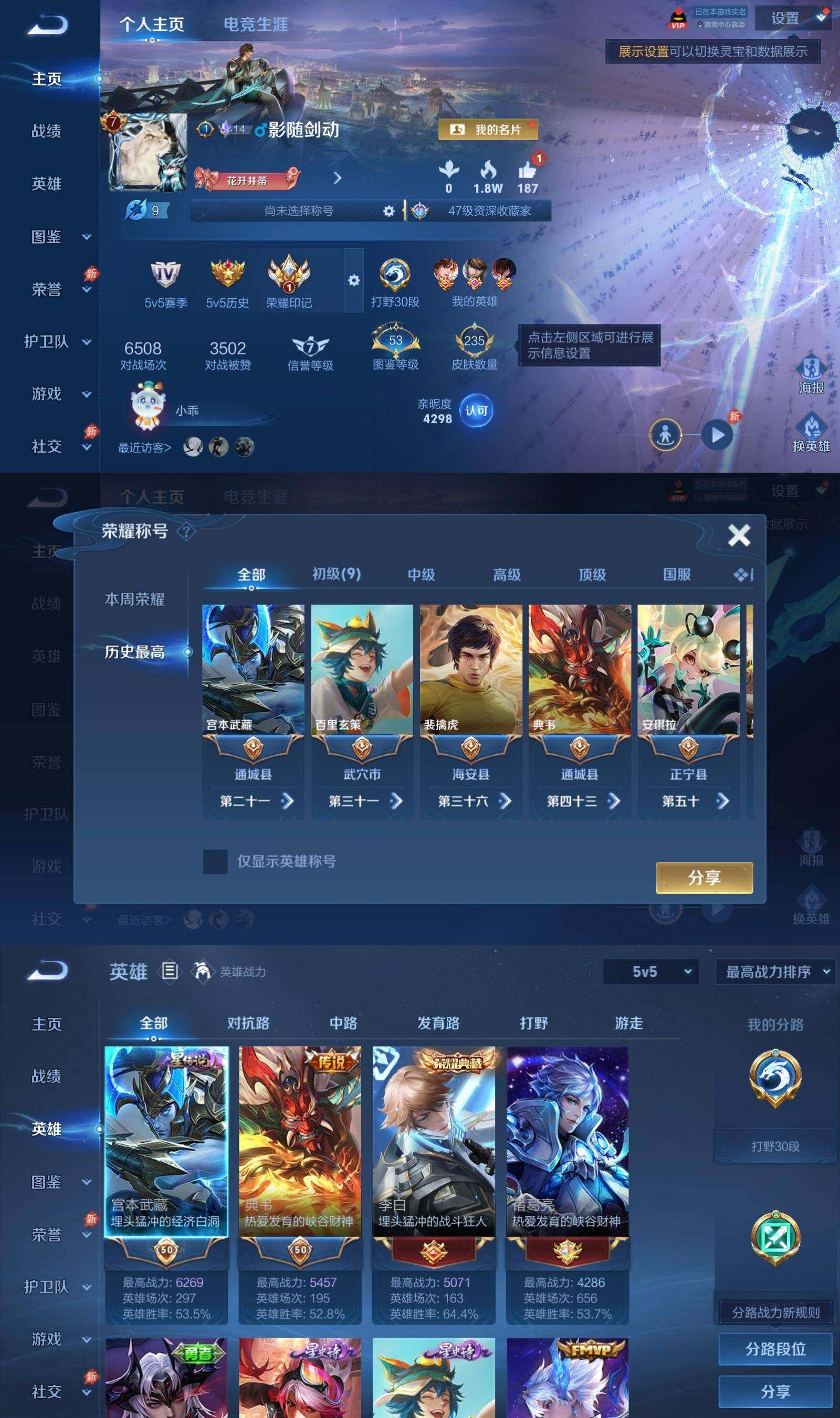 WZQM4470512王者荣耀账号详情图3 WZQM4470512王者荣耀账号详情图3