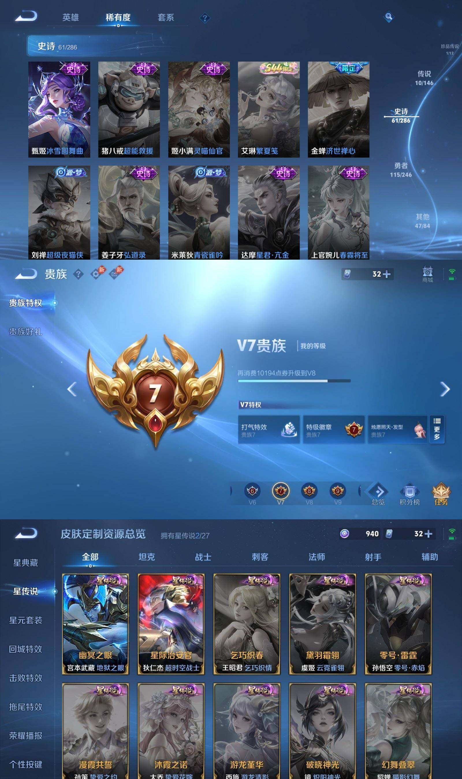 WZQM4470512王者荣耀账号详情图8 WZQM4470512王者荣耀账号详情图8