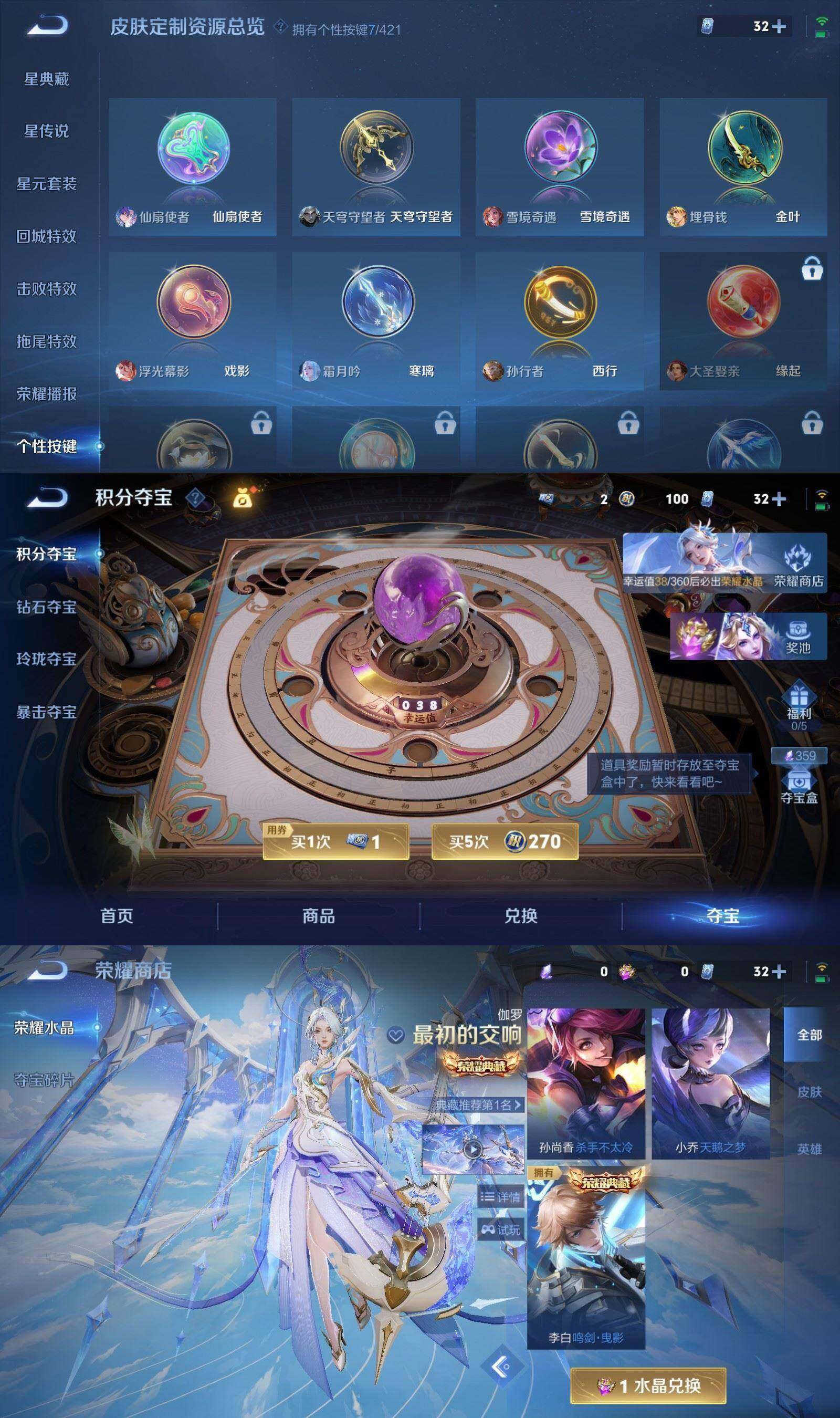 WZQM4470512王者荣耀账号详情图9 WZQM4470512王者荣耀账号详情图9