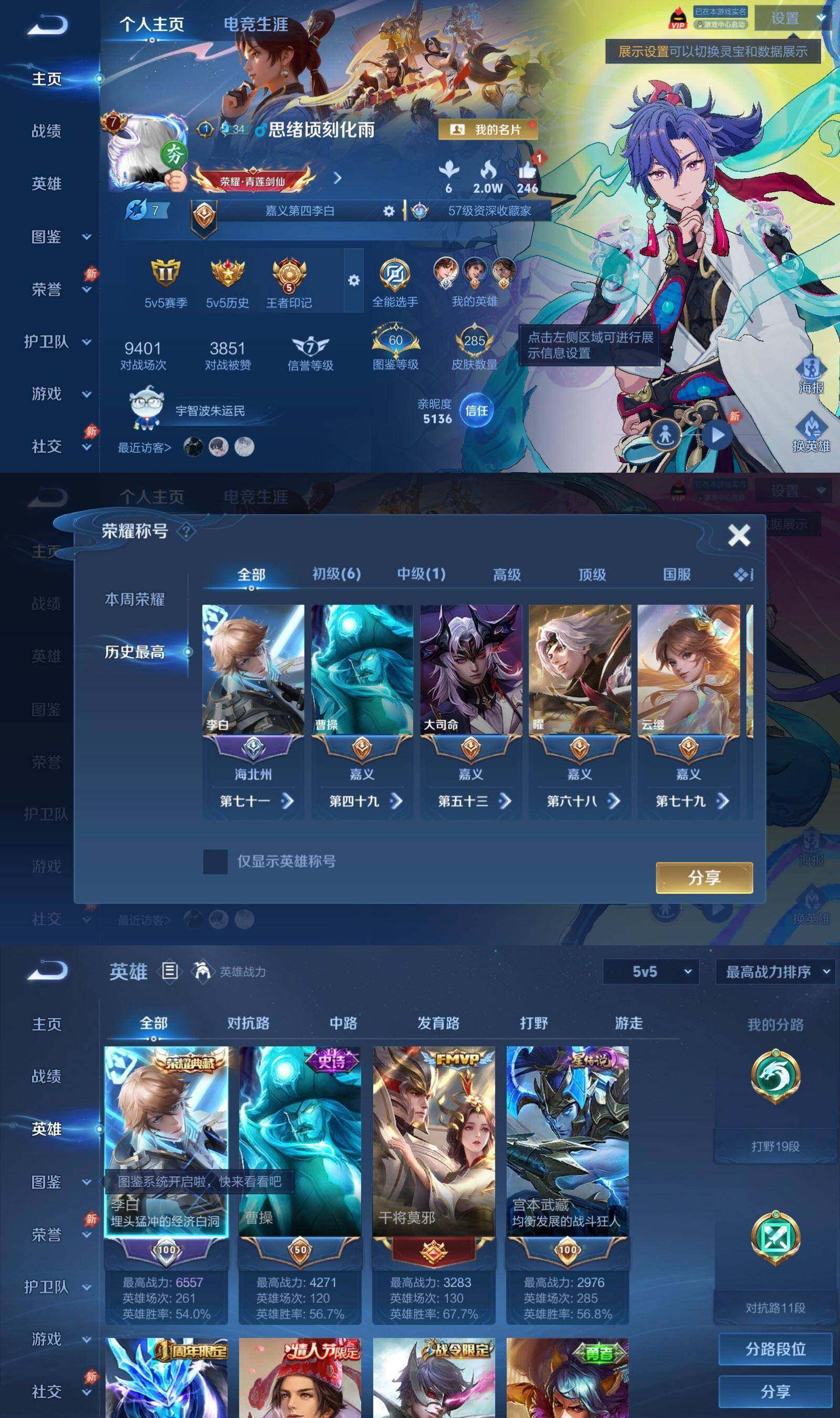 WZPX4470511王者荣耀账号详情图2 WZPX4470511王者荣耀账号详情图2