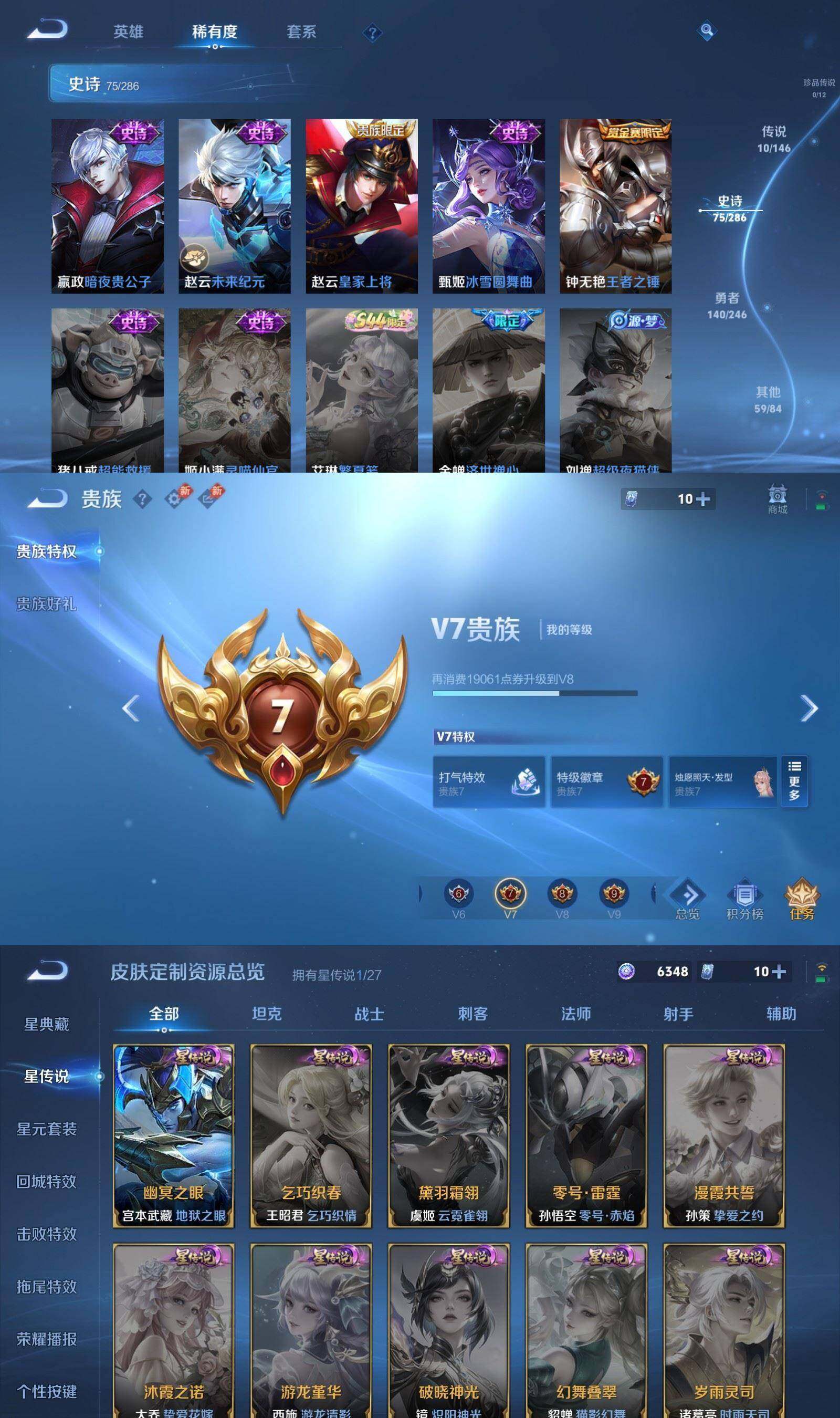 WZPX4470511王者荣耀账号详情图7 WZPX4470511王者荣耀账号详情图7