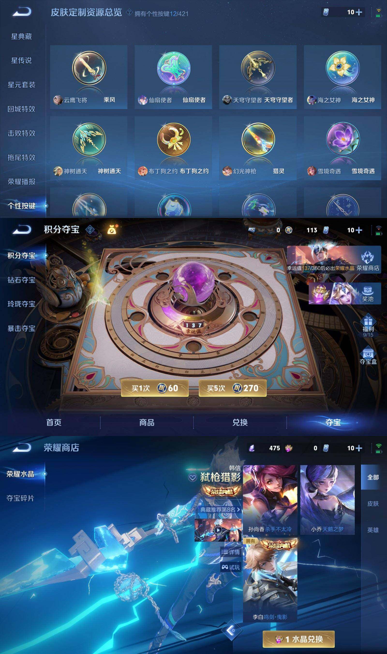 WZPX4470511王者荣耀账号详情图8 WZPX4470511王者荣耀账号详情图8