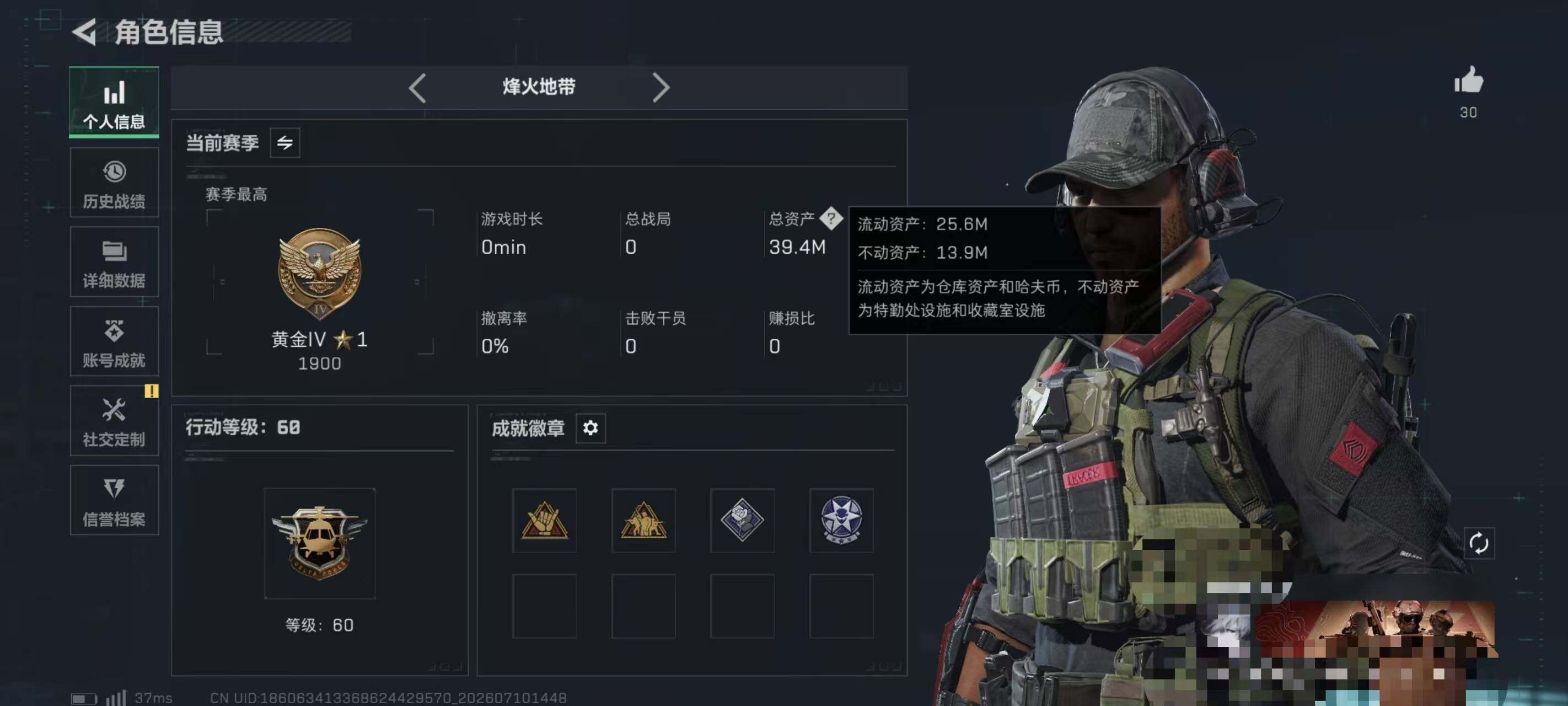 SJZQM4196511三角洲行动账号详情图5 SJZQM4196511三角洲行动账号详情图5