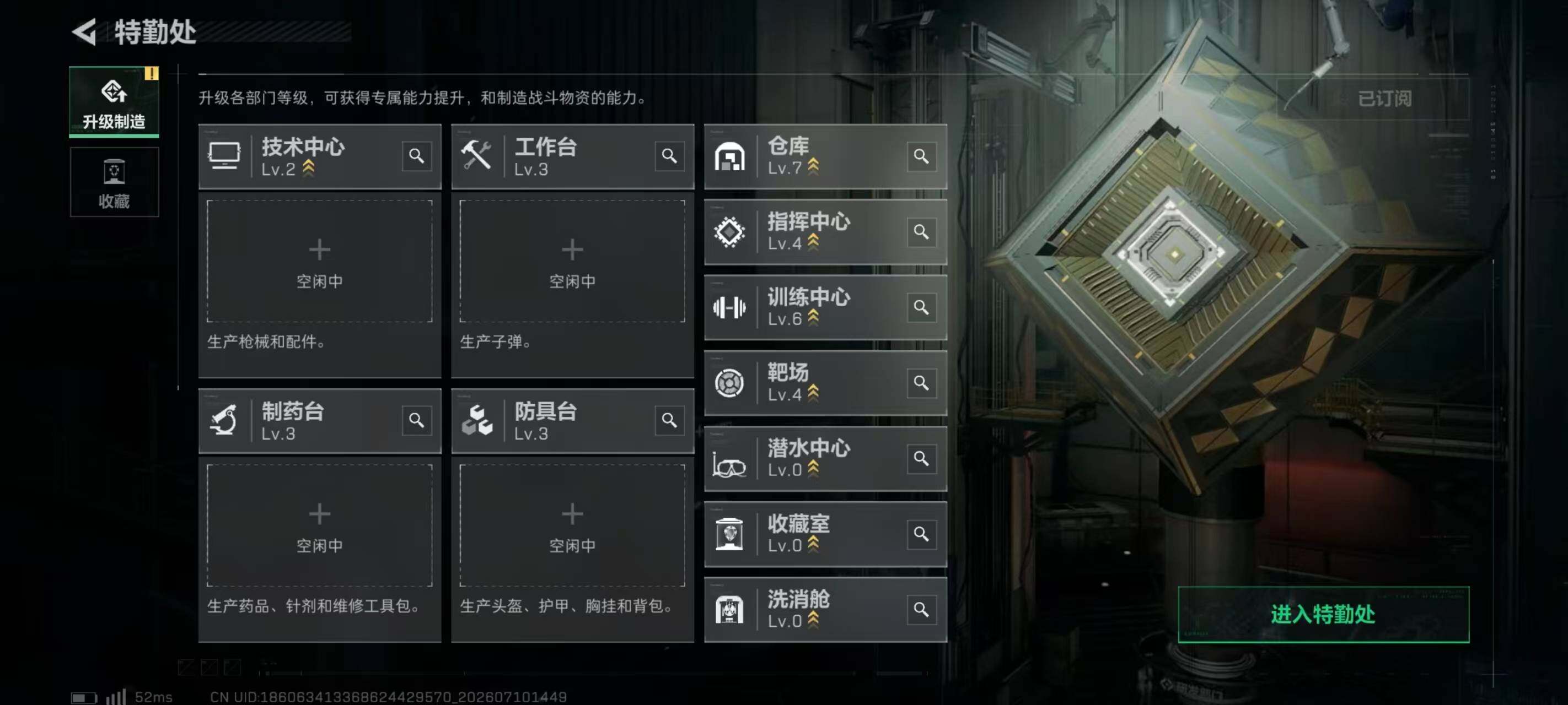 SJZQM4196511三角洲行动账号详情图14 SJZQM4196511三角洲行动账号详情图14