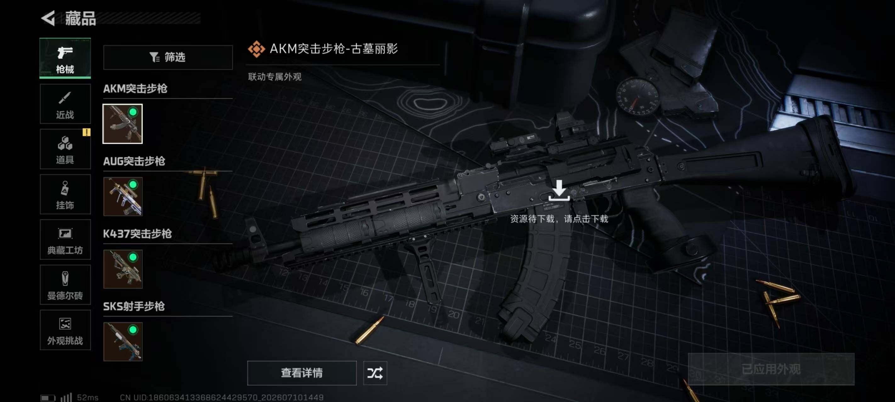 SJZQM4196511三角洲行动账号详情图15 SJZQM4196511三角洲行动账号详情图15