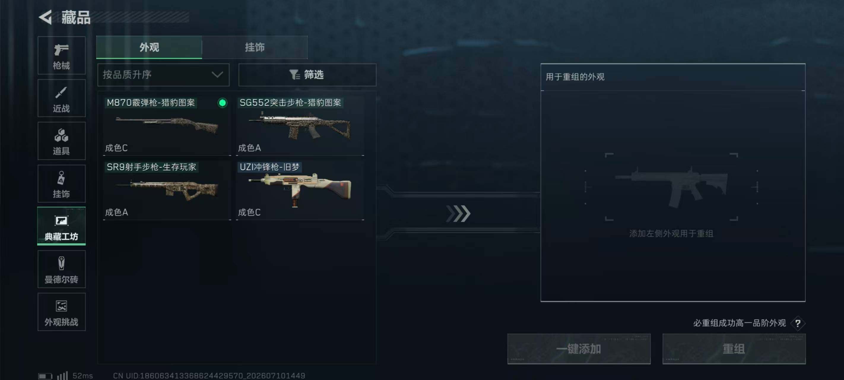 SJZQM4196511三角洲行动账号详情图19 SJZQM4196511三角洲行动账号详情图19