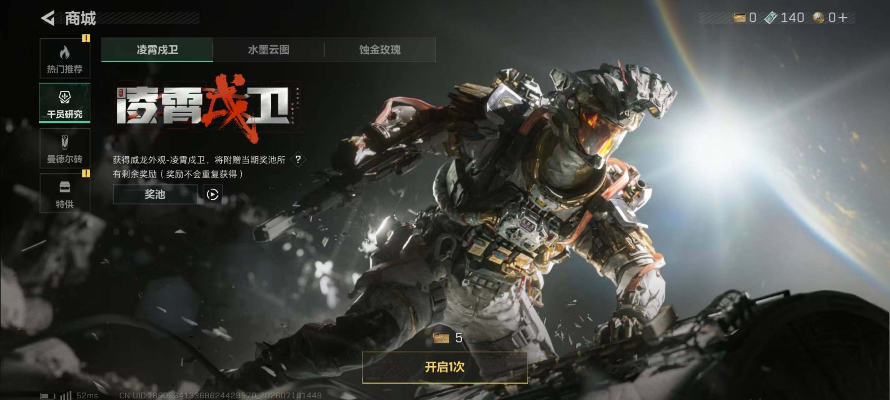 SJZQM4196511三角洲行动账号详情图20 SJZQM4196511三角洲行动账号详情图20