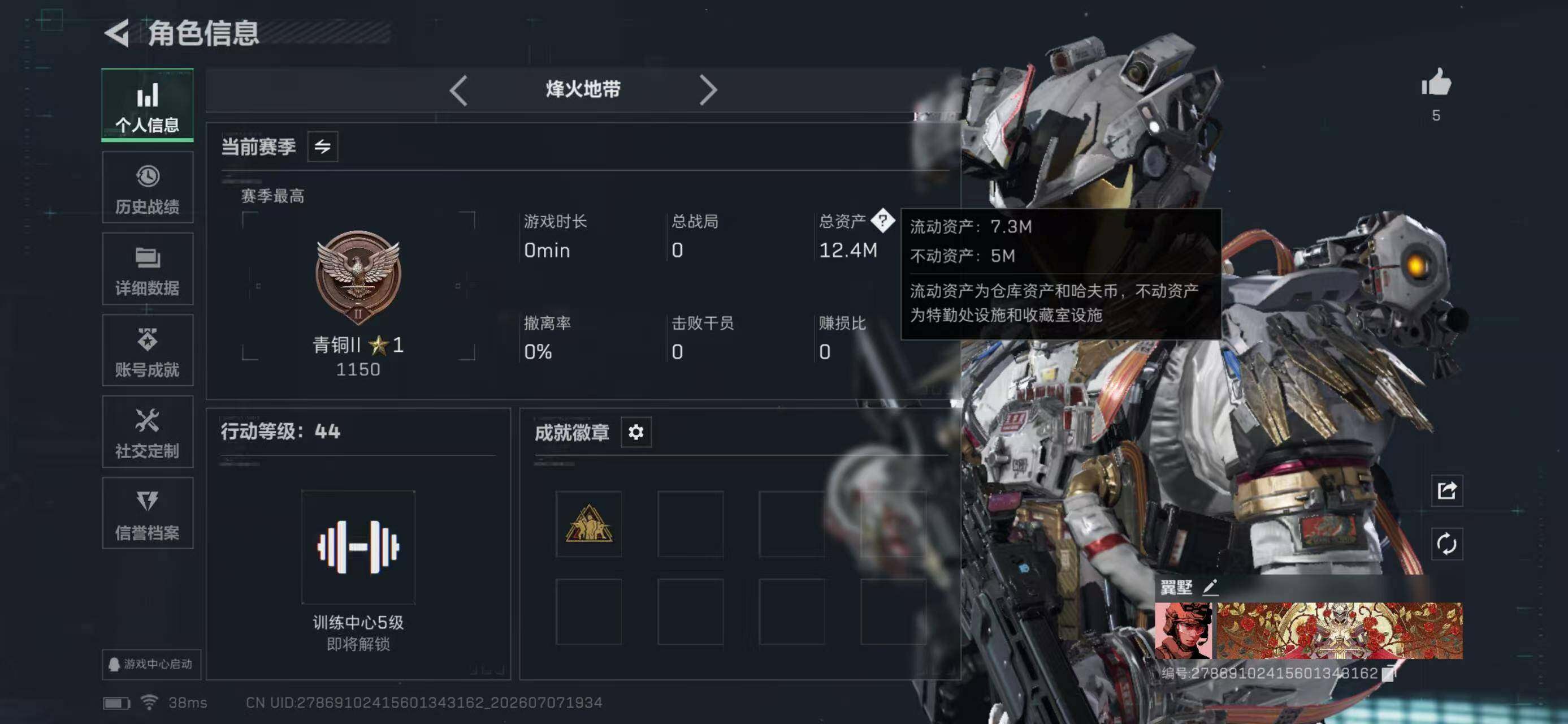 SJZYYT4191128三角洲行动账号详情图4 SJZYYT4191128三角洲行动账号详情图4