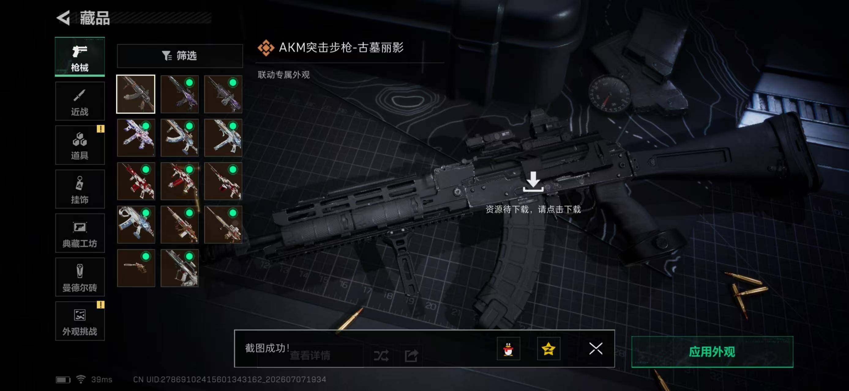 SJZYYT4191128三角洲行动账号详情图13 SJZYYT4191128三角洲行动账号详情图13