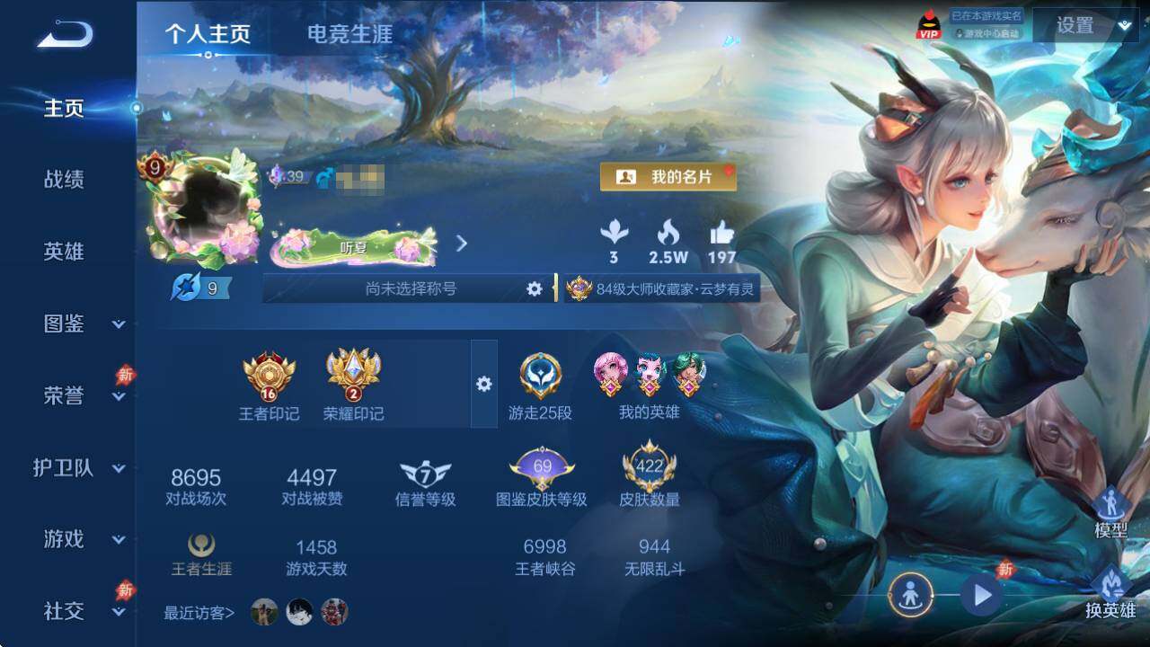 WZQM4479209王者荣耀账号详情图10 WZQM4479209王者荣耀账号详情图10