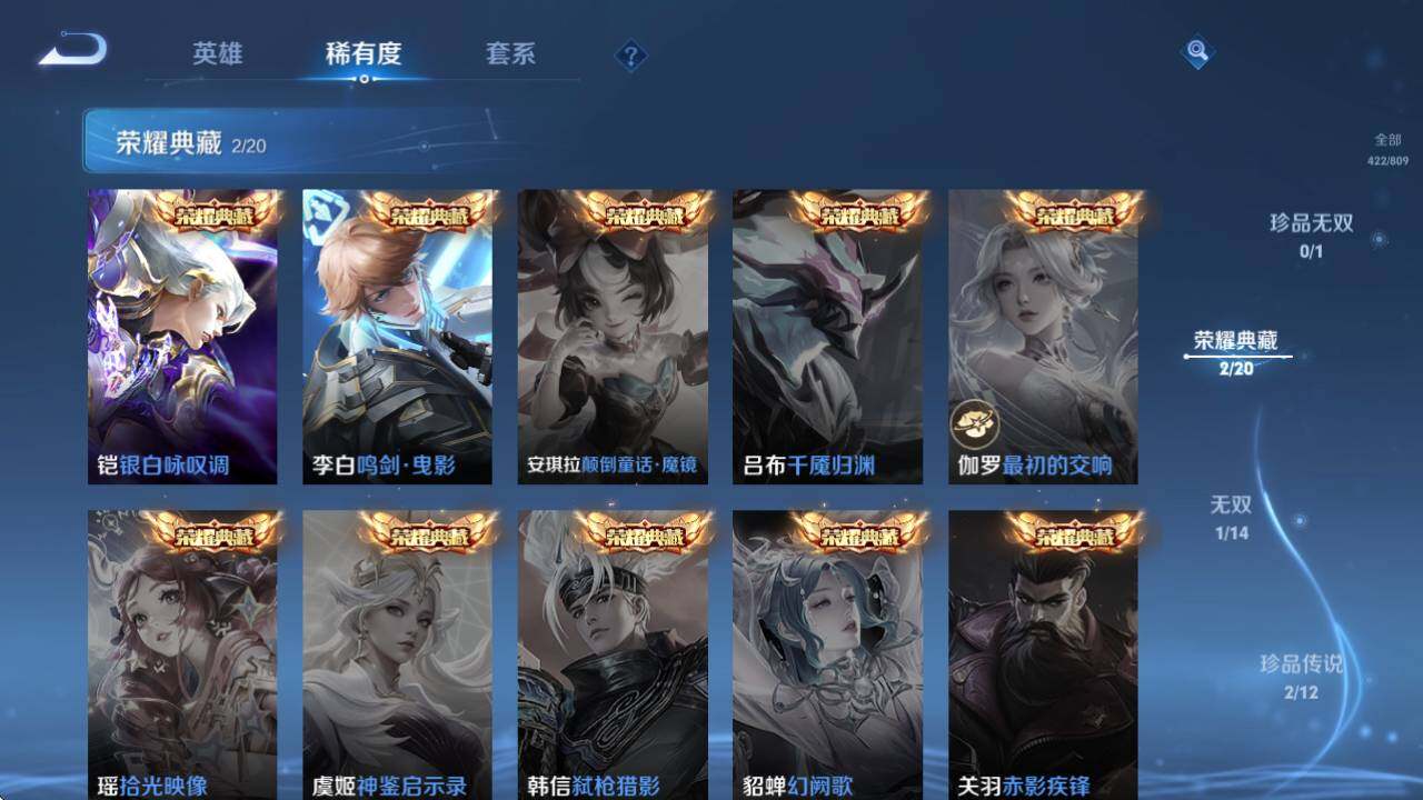 WZQM4479209王者荣耀账号详情图14 WZQM4479209王者荣耀账号详情图14